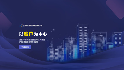 信息系統集成服務 云南龍達網絡信息科技的全面解決方案