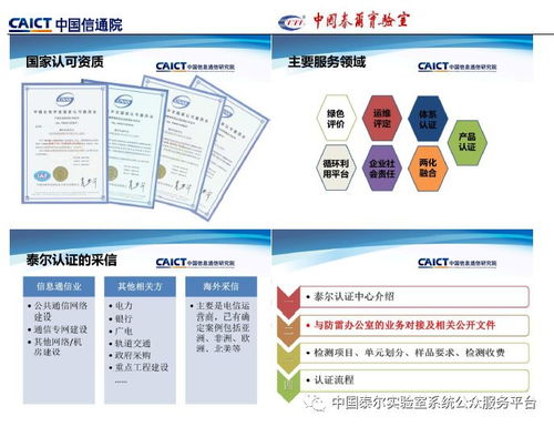 通信防雷產(chǎn)品政策宣貫及技術(shù)研討會(huì)?？?賦能信息系統(tǒng)集成服務(wù)新高度